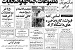 در یک حادثه شدید رانندگی در راه مشهد؛ حجت الاسلام شیخ احمد کافی کشته شد