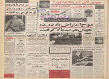 استادیوم آریامهر تا یکماه دیگر و بنای شهیاد تا ۵۲ روز دیگر افتتاح می‌شود