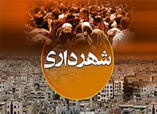 سبد مالی شهرداری ها از عوارض ساخت و ساز به نوسازی تغییرمی کند
