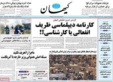 کیهان: اصلاح طلبان دچار آشفتگی هستند