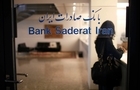 آلمان مجوز فعالیت بانک صادرات ایران را لغو کرد