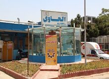 داروسازی الحاوی با ۵۵ سال سابقه تعطیل شد