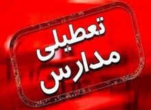 مدارس تبریز تعطیل شد