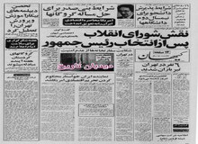 رادیو مسکو: روحانیون در انقلاب اسلامی نقش مهمی داشتند/گروهی از کارشناسان ایرانی جهت کارآموزی در اتحاد جماهیر شوروی وارد مسکو شدند