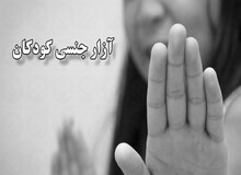 ماجرای تعرض جنسی به سه دختر بچه ۸ تا ۱۱ ساله چه بود؟ / حکم عجیب دادگاه: مجازات فقط با ۳۰۰  هزار تومان!
