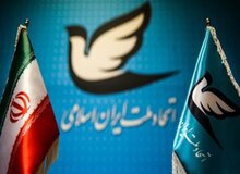 واکنش حزب اتحاد ملت به بیانیه‌های خاتمی و موسوی/ شرایط کشور بحرانی است