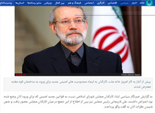 خبری که حذف شد/ تجمع اعتراضی کارکنان مجلس نسبت به قوانین جدید امنیتی