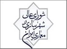 تهیه نقشه پهنه های پرخطر شهرها در دستور کار شورای عالی شهرسازی است