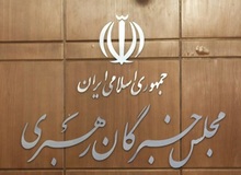 «کرونا» اجلاسیه خبرگان رهبری را هم لغو کرد