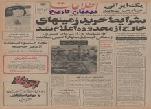  از افزایش جمعیت تهران جلوگیری میشود‌