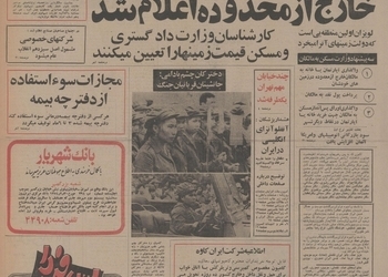  از افزایش جمعیت تهران جلوگیری میشود‌