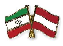 تمایل اتریشی‌ها برای حضور در اقتصاد ایران