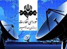 چرایی لغو دوباره نشست شورای نظارت بر صداوسیما
