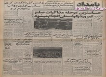 اتحادیه زنان انقلابی ایران حمله به راهپیمایی زنان را محکوم کرد/زن آزاده ایرانی می خواهد برای بدست آوردن حقوق واقعی خود تا پای جان بایستد