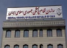 تقسیم صندلی های سازمان نظام پزشکی میان اصول گرایان و اصلاح طلبان 