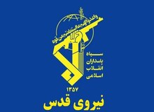 نیروی قدس سپاه: دشمنان هیچ‌جای دنیا و حتی داخل خانه های خود امنیت نخواهد داشت