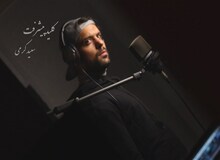 «کلید پیشرفت» با صدای سعید کرمی منتشر شد / «وابسته به نفت شی تا تهش همینی»
