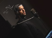 «کلید پیشرفت» با صدای سعید کرمی منتشر شد / «وابسته به نفت شی تا تهش همینی»