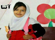 نتیجه تحقیقات پزشکی قانونی "آتنا اصلانی" اعلام شد

