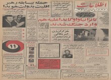 کار ساخت کانال کنترل سیل در مرکز تهران به پایان رسید