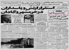 حمله مسلحانه به منزل آیت الله منتظری خنثی شد