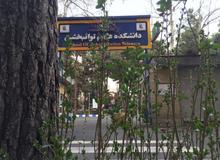 بنیاد مستضعفین باید همانند نام خود، حامی معلولان و کم توانان کشور باشد/ بررسی مسئله مربوط به گرفتن اراضی دانشکده توانبخشی، برعهده کمیسیون اصل 90 مجلس است 

