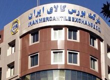 تغییر مهم در بورس کالا/ ساعت جدید پایان معاملات اعلام شد