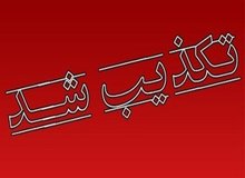 ضرب و شتم دانش آموز مدرسه شهید شهسواری سنندج تکذیب شد

