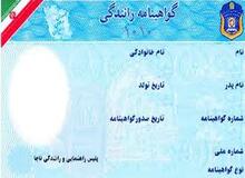 توضیحات پلیس درباره حذف شرط سربازی از گواهینامه