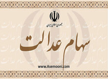 رئیسی با اختصاص سهام به جاماندگان «سهام عدالت» موافقت کرد