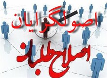  از میان فرزندان مقامات سیاسی؛ کدام یک در لیست اصلاح طلبان و اصول گرایان قرار می گیرند
