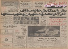 احداث چاه‌های عمیق در پارک‌های تهران آغاز شد