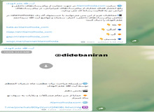 بازگشت مجدد امام جمعه مشهد به تلگرام