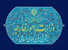 وزارت خارجه درباره اظهارات ترامپ بیانیه صادر کرد؛ اظهارات رئیس جمهور آمریکا شرم‌آور است
