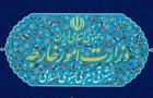 وزارت خارجه: ایران در اعمال حق ذاتی دفاع از خود درنگ نخواهد کرد