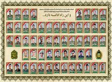 تقدیم ۵۶ شهید از سوی ارتش در جنگ اسرائیل و ایران