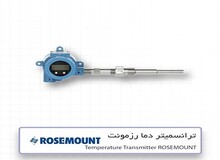 معرفی شرکت روزمونت