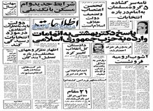 توضیحات نخست وزیری درباره آخرین ناهار بختیار در این نهاد!