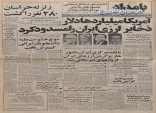 استعفای بورس ایران از عضویت در فدراسیون بین المللی بورس/ برگزاری نمایشگاه قطعات یدکی آمریکایی در تهران