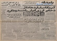 استعفای بورس ایران از عضویت در فدراسیون بین المللی بورس/ برگزاری نمایشگاه قطعات یدکی آمریکایی در تهران