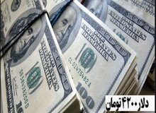 کمیسیون تلفیق با حذف ارز ترجیحی موافقت نکرد 