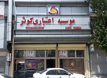 ادغام ۲ موسسه اعتباری و یک بانک/ بانک کوثر تشکیل می‌شود