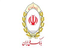 تداوم حمایت بانک ملی ایران از تولید در سال حمایت از کالای ایرانی