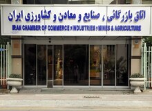 عضو اتاق بازرگانی: زیر سوال بردن انتخابات اتاق ایران با هدف تضعیف بخش خصوصی انجام می شود/ دخالت دولت در انتخابات بخش خصوصی به اقتصاد ضربه می زند