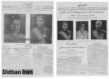  ازدواج محمدرضا پهلوی و فوزیه