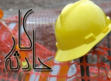 سخنگوی سازمان اتش نشانی : سقوط دو کارگر ساختمانی به عمق چاه در خیابان شریعتی
