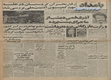 خلخالی: جمهوری اسلامی بیش از ده هزار سال دیگر برقرار خواهد بود/ حکومت کنونی ایران حکومت الهی است نه حکومت آخوندی/ این من نبودم که نصیری، ناجی و هویدا را به جوخه تیر بردم این ملت ایران بود که آنها را به مجازات رسانید