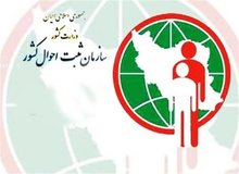 ثبت احوال حذف کوروش از فهرست نام ها را تکذیب کرد
