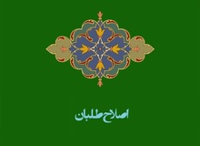 گرایش شورای سیاست‌گذاری اصلاح‌طلبان حمایت از روحانی است