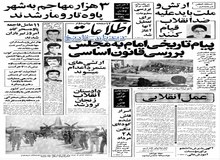 اخطار دادستان کل انقلاب به مطبوعاتی ها و ارتشی ها